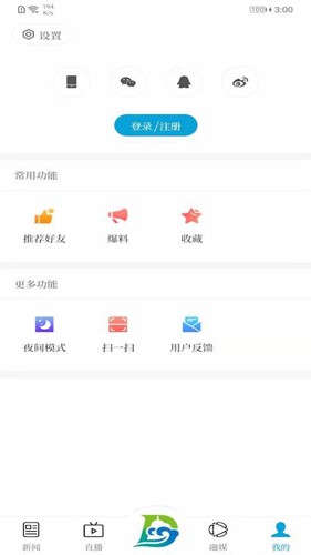 东方发布安卓版图4