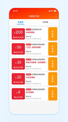 国药商城免费版图4