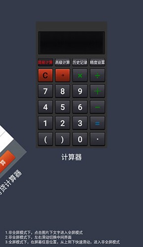 数字大写转换器安卓版图5