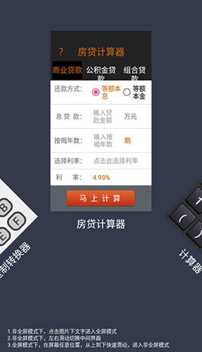 数字大写转换器安卓版图1