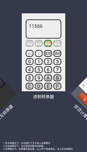 数字大写转换器安卓版图4