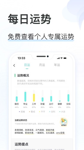 准了官方版图1