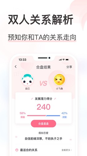 准了官方版图3