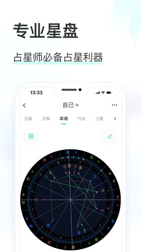 准了官方版图5