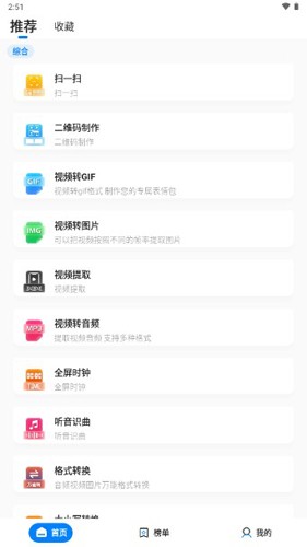 皮皮工具箱皮友版图2