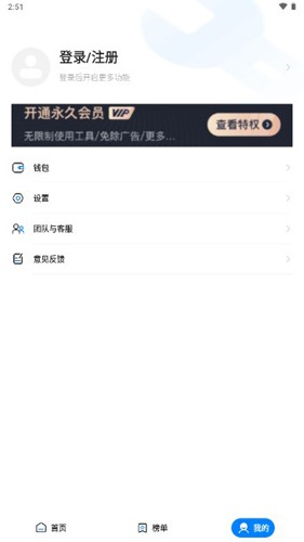 皮皮工具箱皮友版图5