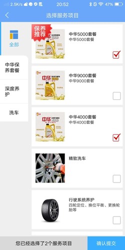 中华云店安卓版(1)