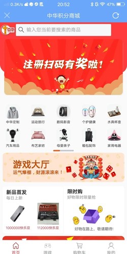 中华云店安卓版(5)