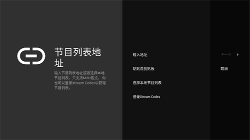 TiviMate直装版图3