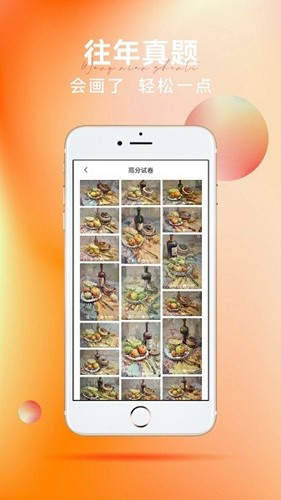 会画了专业版(1)
