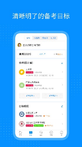 艺考升免费原版图2