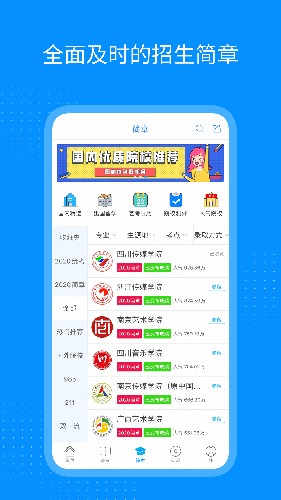 艺考升免费原版图3