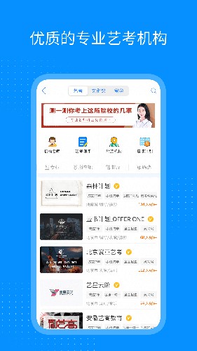 艺考升免费原版图5