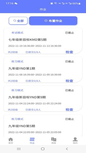 e微学堂通用版图4