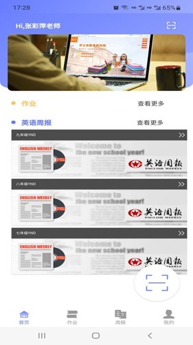 e微学堂通用版图1