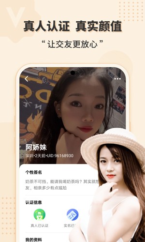 相会手机最新版(1)