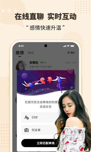 相会手机最新版(3)