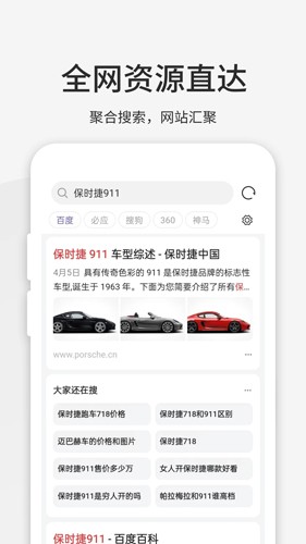 乐感浏览器安卓免费版图2