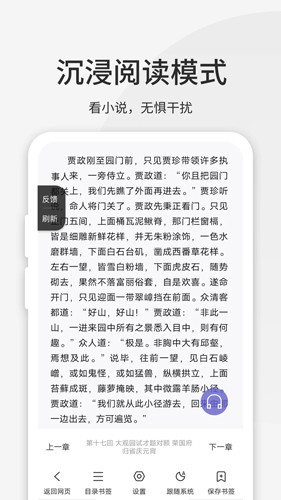 乐感浏览器安卓免费版图3