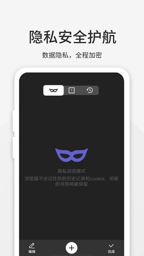 乐感浏览器安卓免费版图5