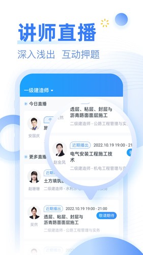 考题库安卓官方版图2