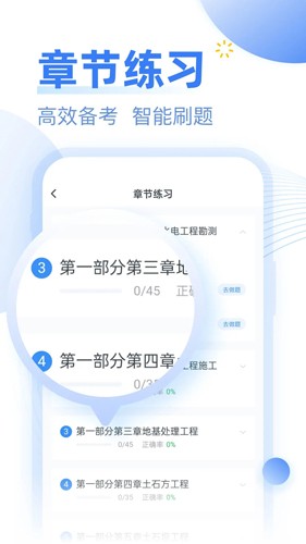 考题库安卓官方版图3
