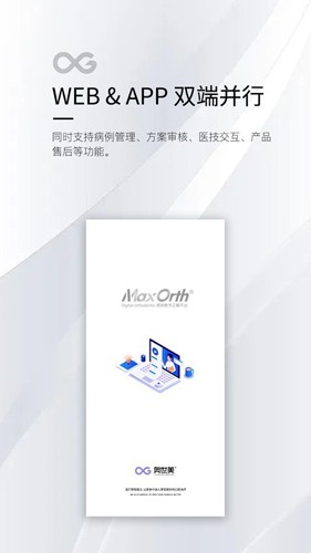 maxorth安卓直装版图1