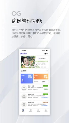 maxorth安卓直装版图2