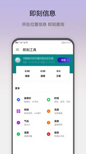 即刻工具免费原版图1