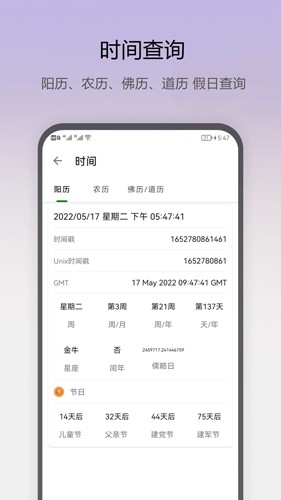 即刻工具免费原版图2