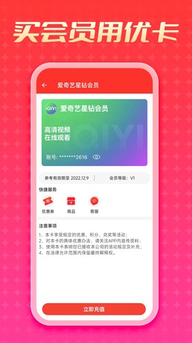 优卡手机免费版图1