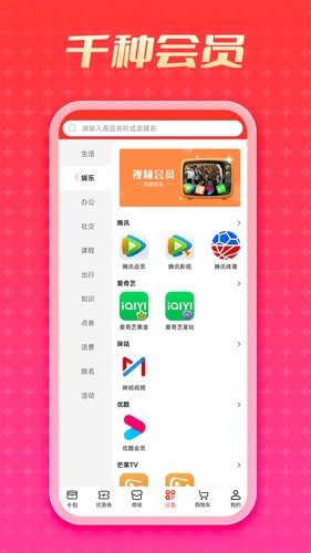 优卡手机免费版图5