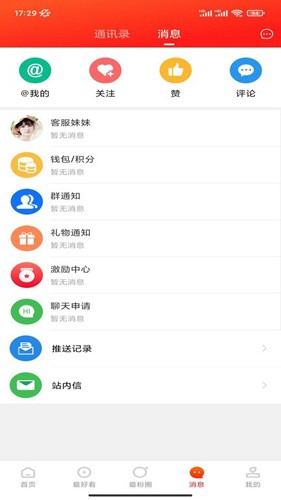 最滁州安卓直装版图4