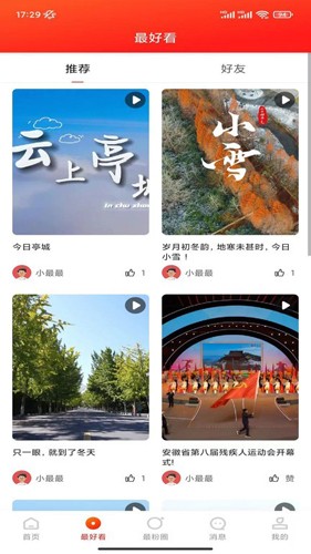 最滁州安卓直装版图2