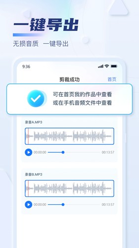 迅捷音频转换器手机免费版图2