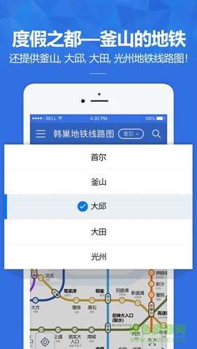 韩巢韩国地图官方最新版图4