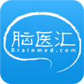 脑医汇无广告版 V7.2.0