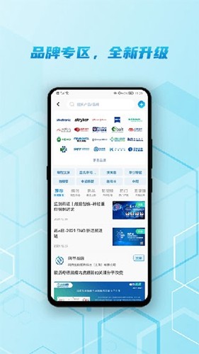 脑医汇无广告版图5