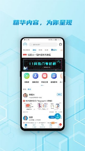 脑医汇无广告版图1