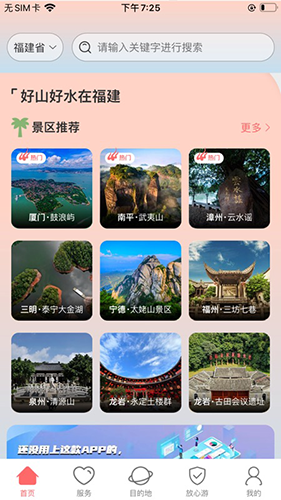 一部全福游通用版图3