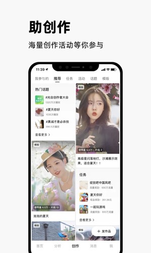 快手创作者版(4)