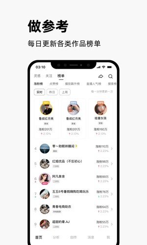 快手创作者版(2)