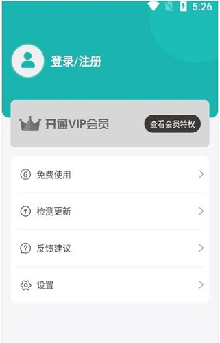 语言转文字通用版图1