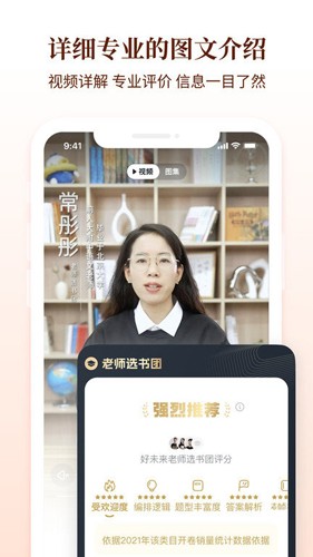 好未来图书手机免费版图4