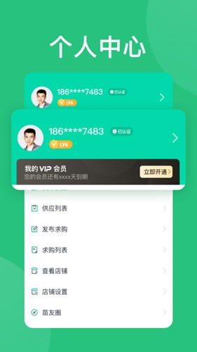 花木源官方正版图1