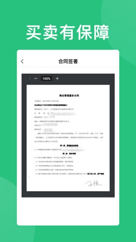 花木源官方正版图3