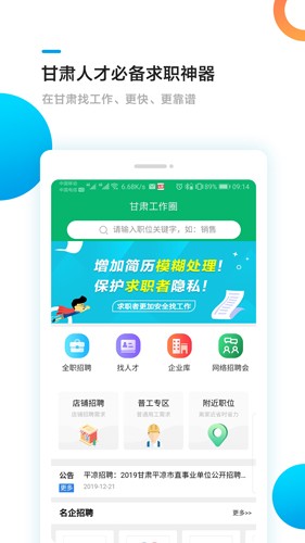 甘肃工作圈正版图1