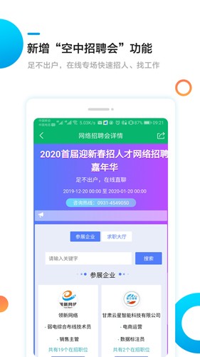 甘肃工作圈正版图4