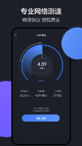 乐元换机互传助手原版图1