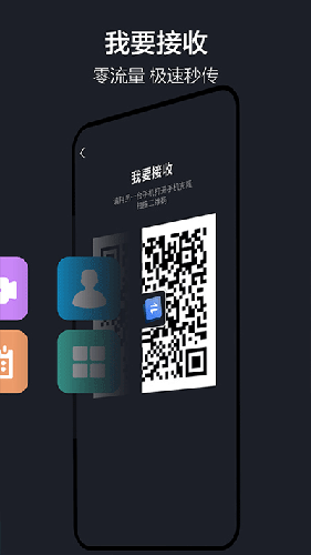 乐元换机互传助手原版图3